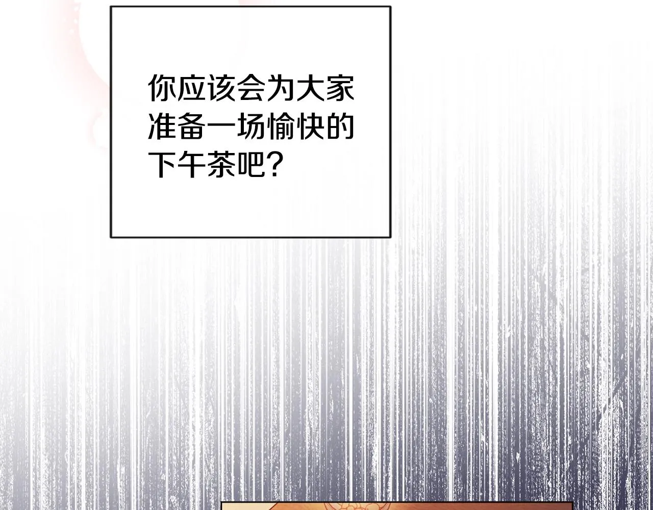 第95话 下毒 第194页