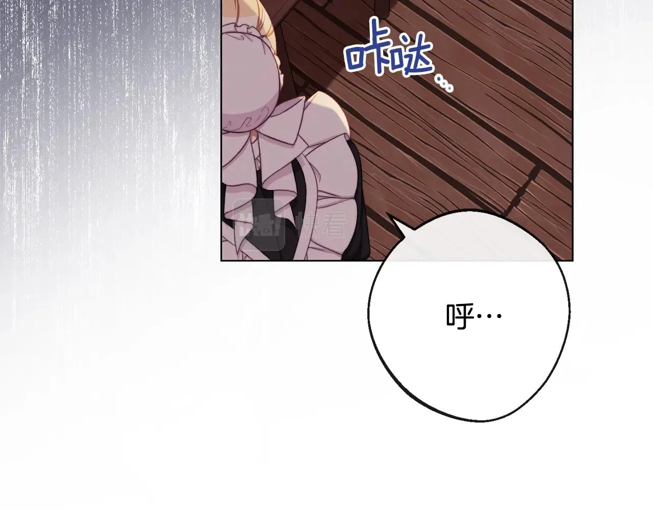 第95话 下毒 第196页