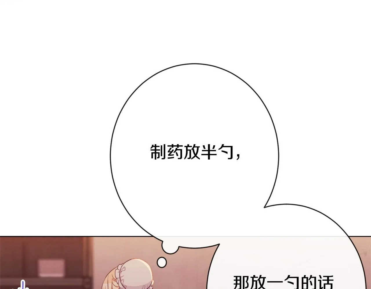 第95话 下毒 第197页