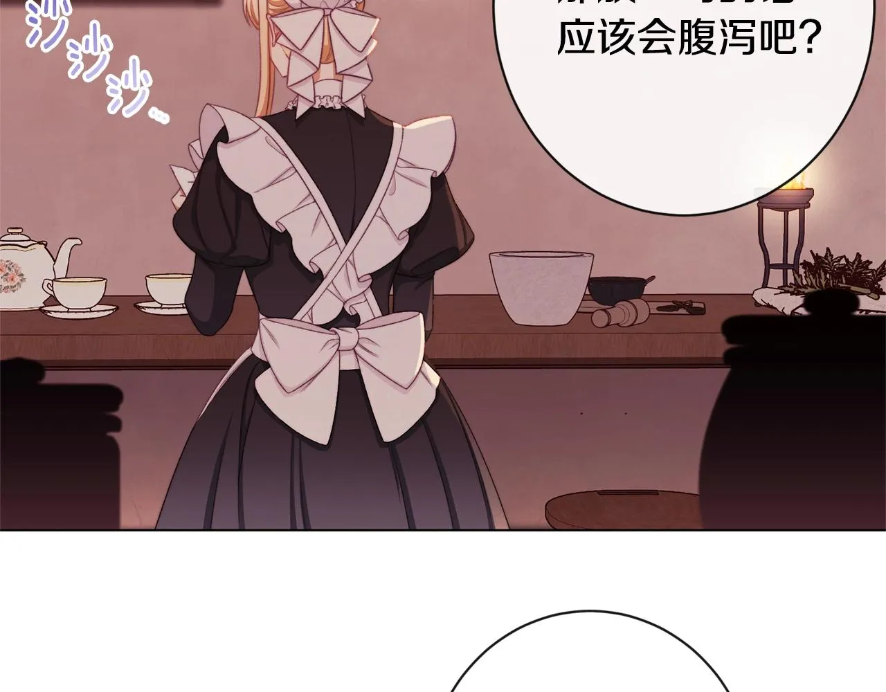 第95话 下毒 第198页