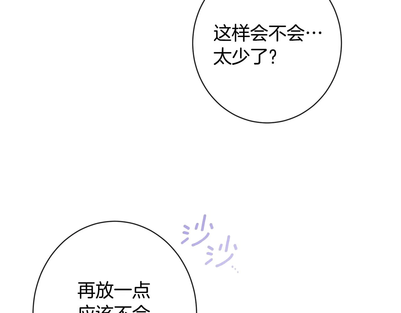 第95话 下毒 第199页