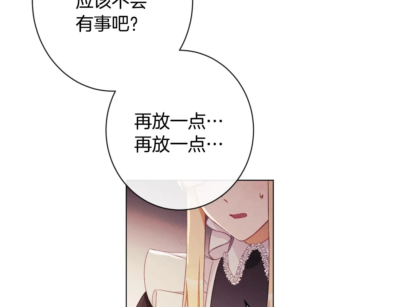 第95话 下毒 第200页