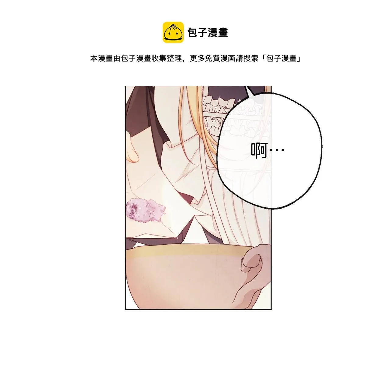 第95话 下毒 第201页