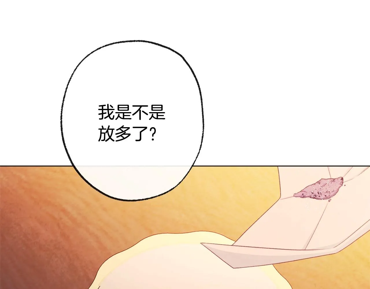 第95话 下毒 第202页