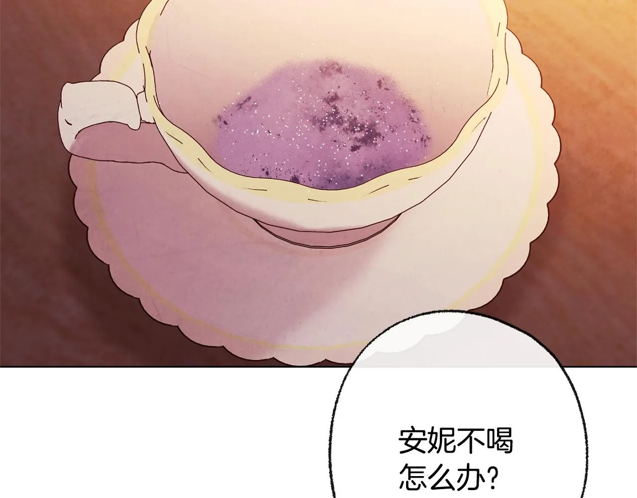 第95话 下毒 第203页