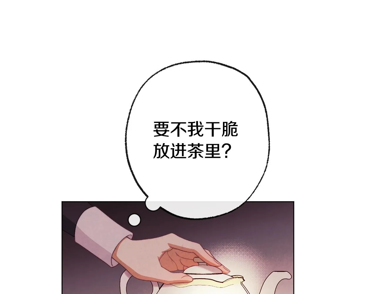 第95话 下毒 第205页