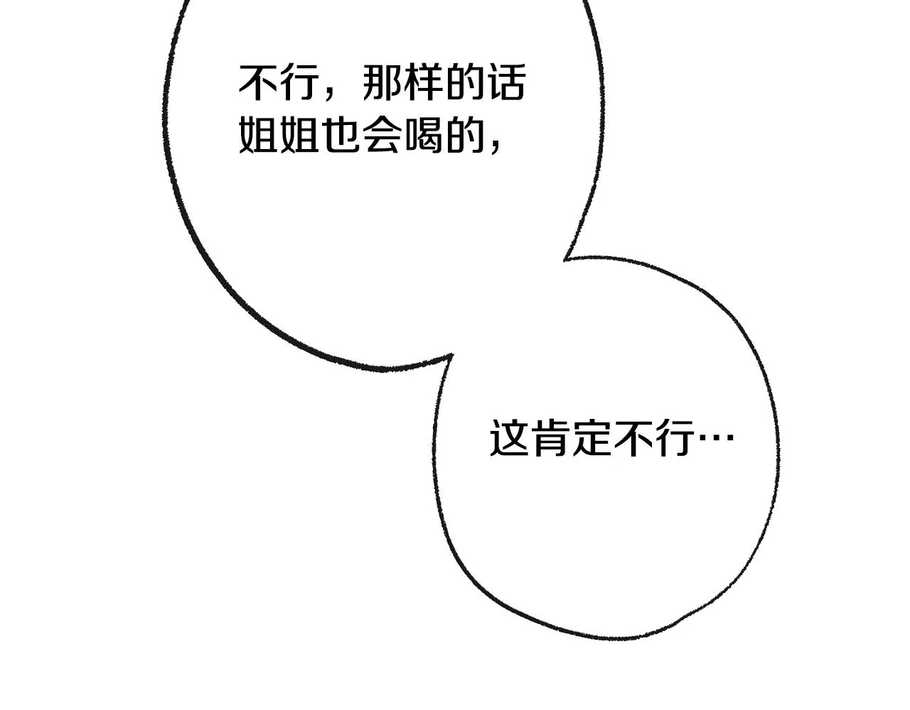 第95话 下毒 第207页