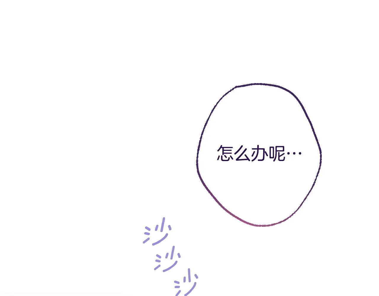 第95话 下毒 第208页