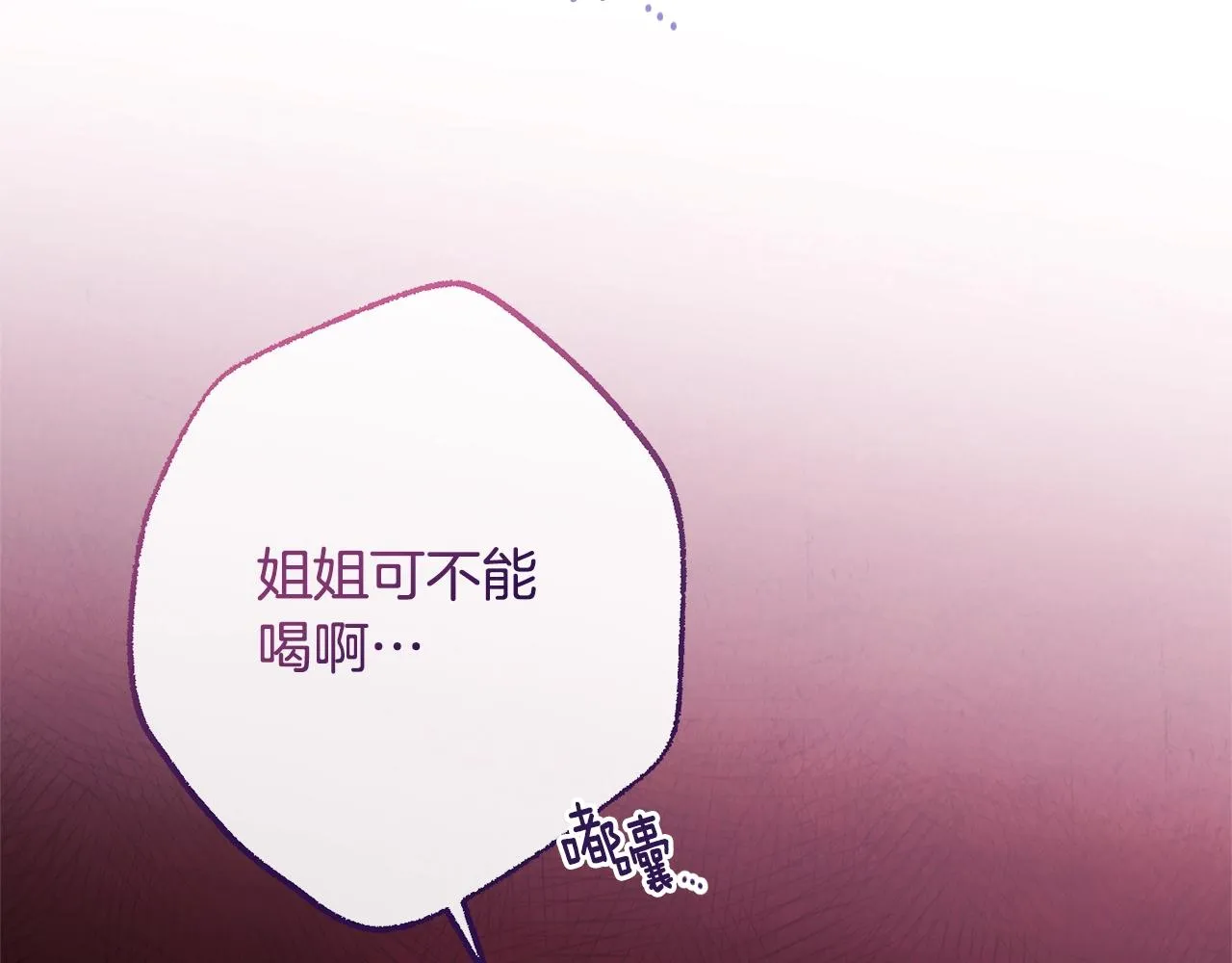 第95话 下毒 第209页