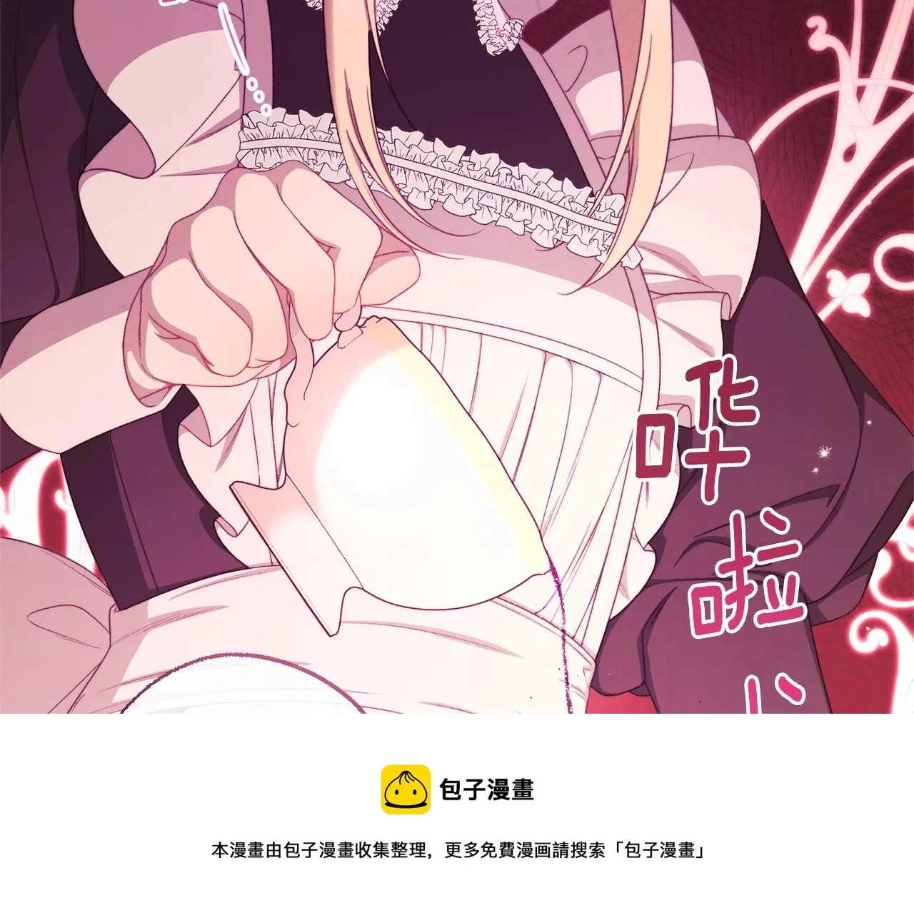 第95话 下毒 第211页