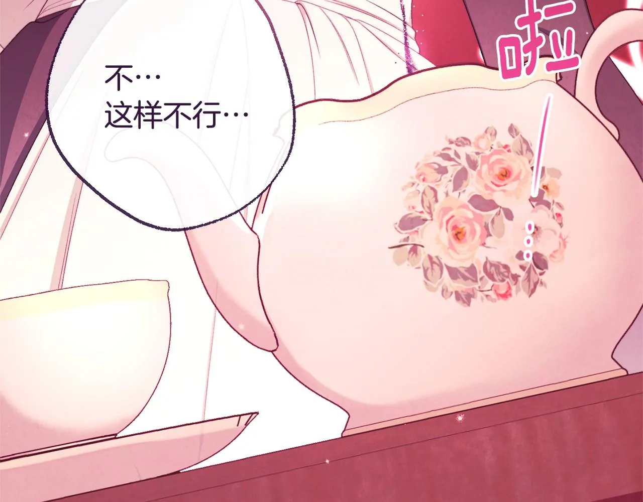 第95话 下毒 第212页