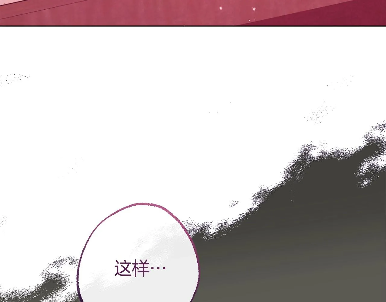 第95话 下毒 第213页