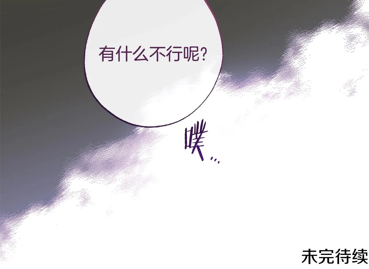 第95话 下毒 第217页