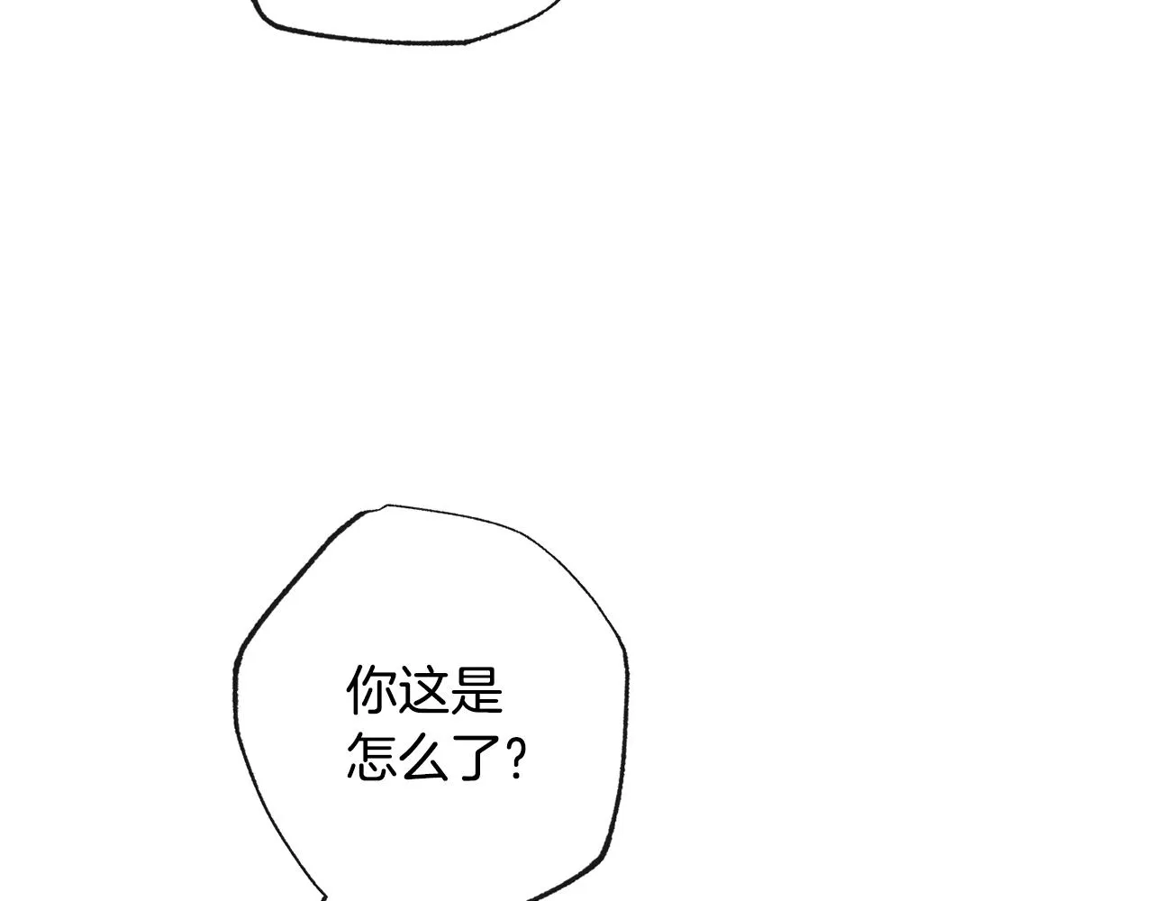 第94话 偷听 第12页