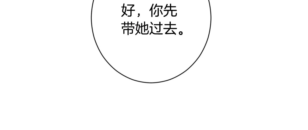 第94话 偷听 第18页