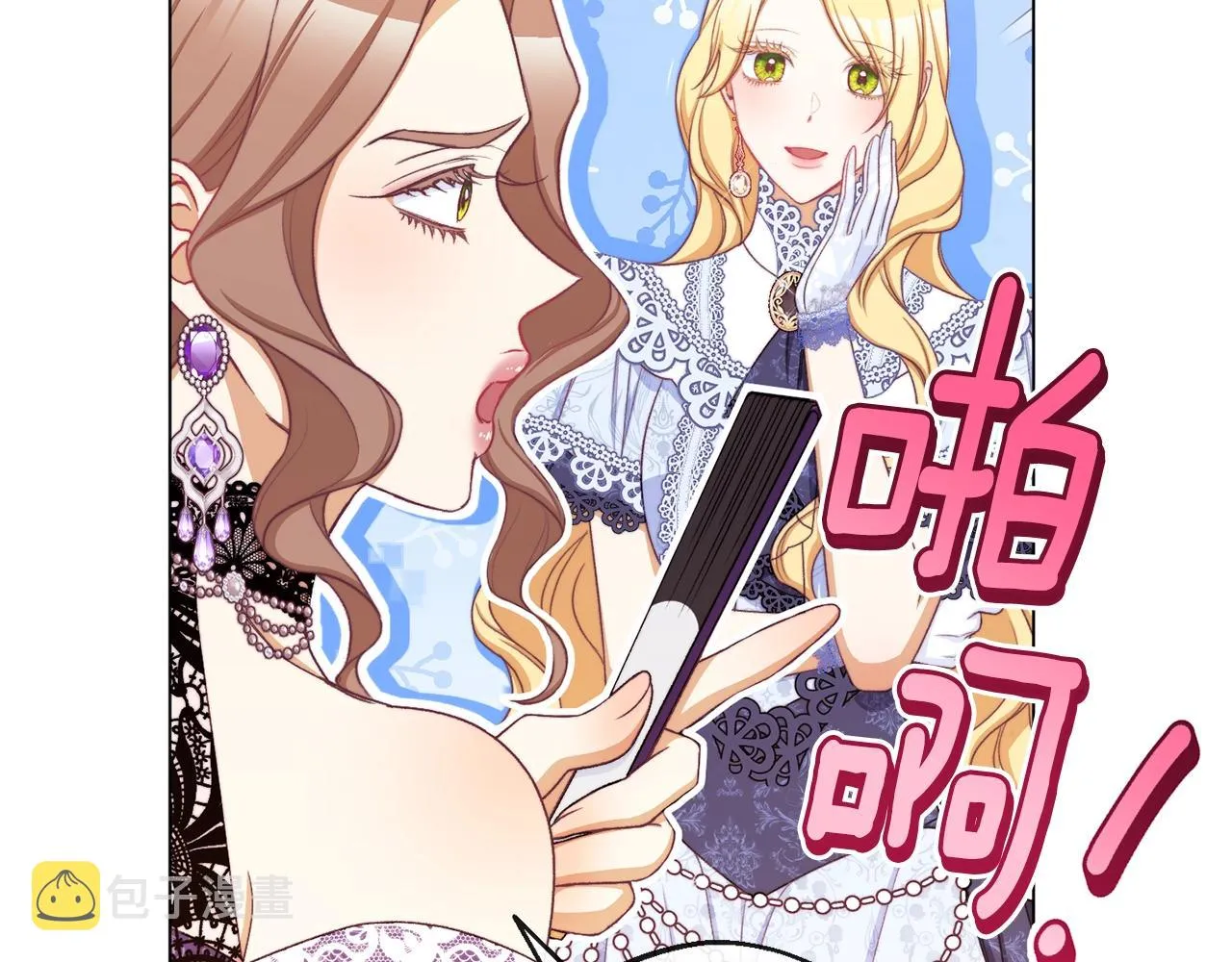 第94话 偷听 第23页