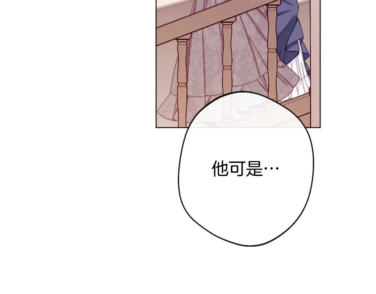 第94话 偷听 第28页