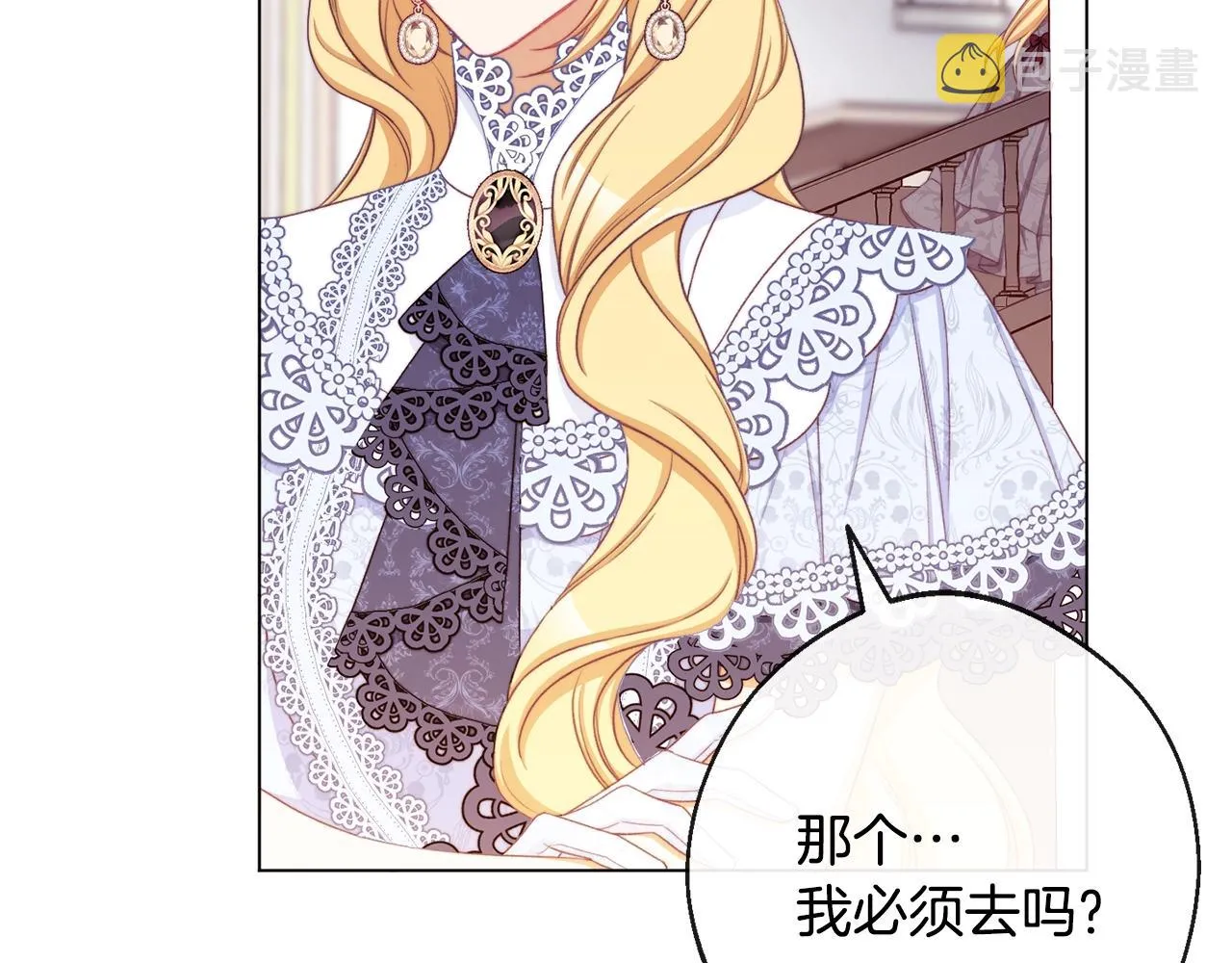 第94话 偷听 第34页