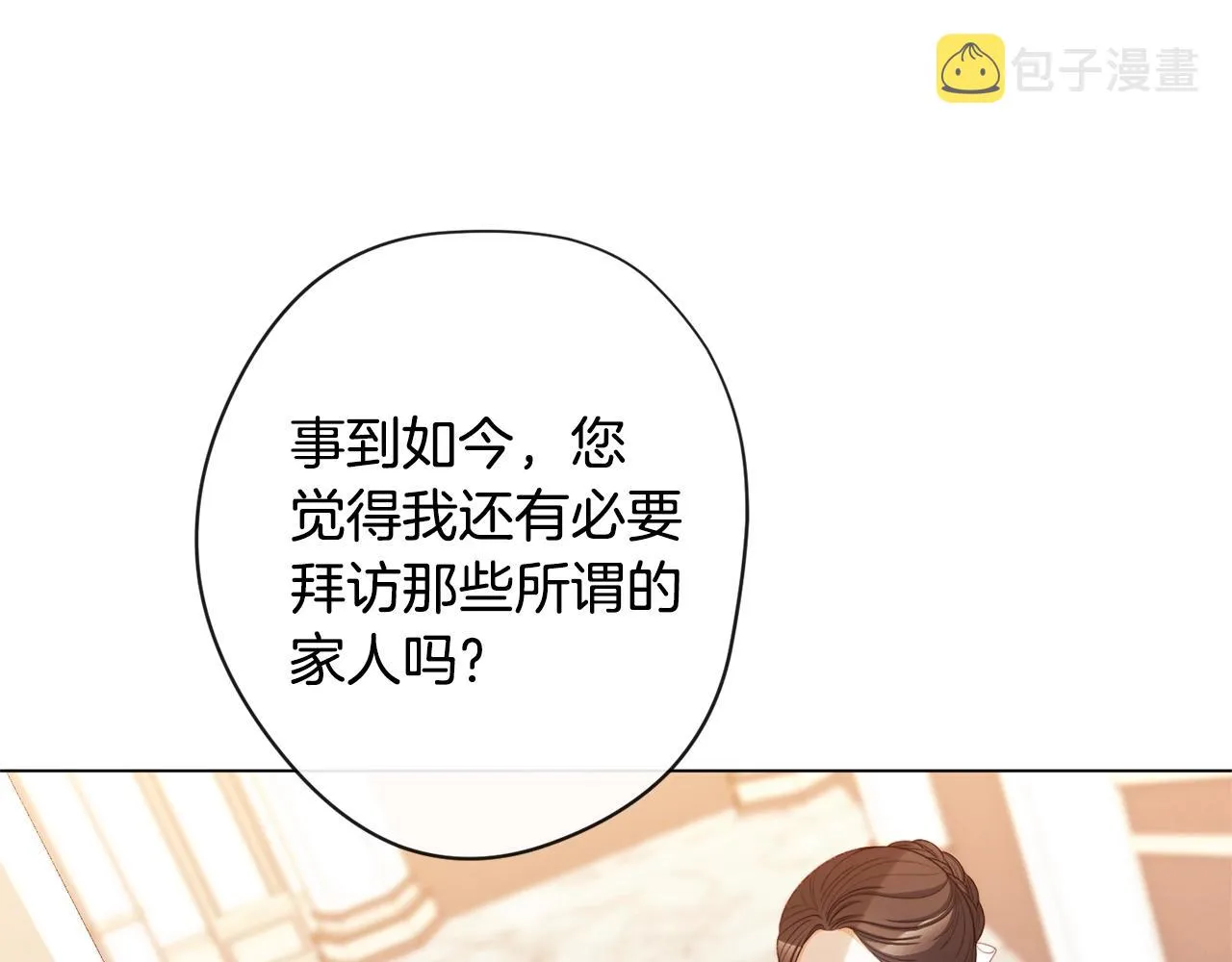 第94话 偷听 第36页