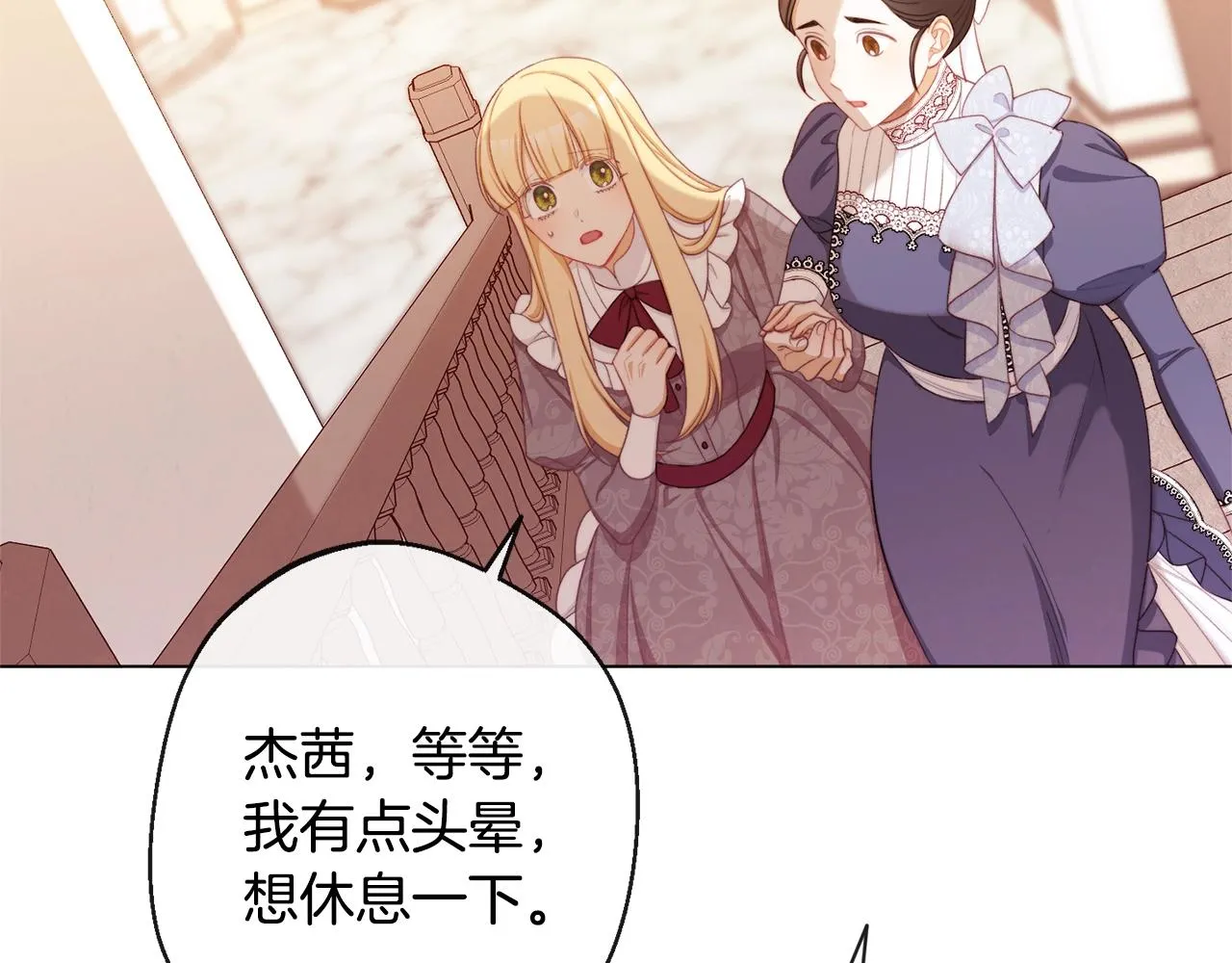 第94话 偷听 第37页