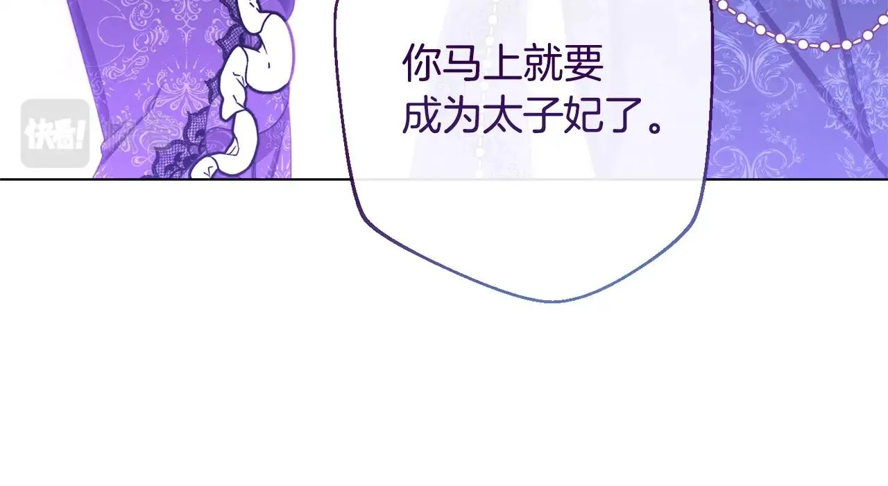 第94话 偷听 第52页