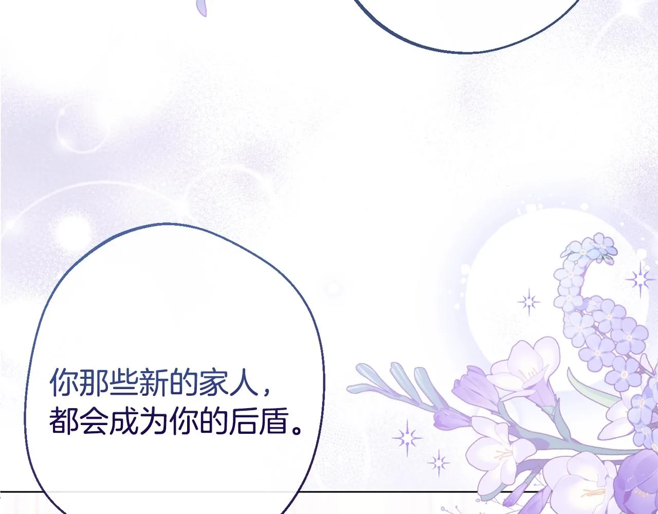 第94话 偷听 第56页