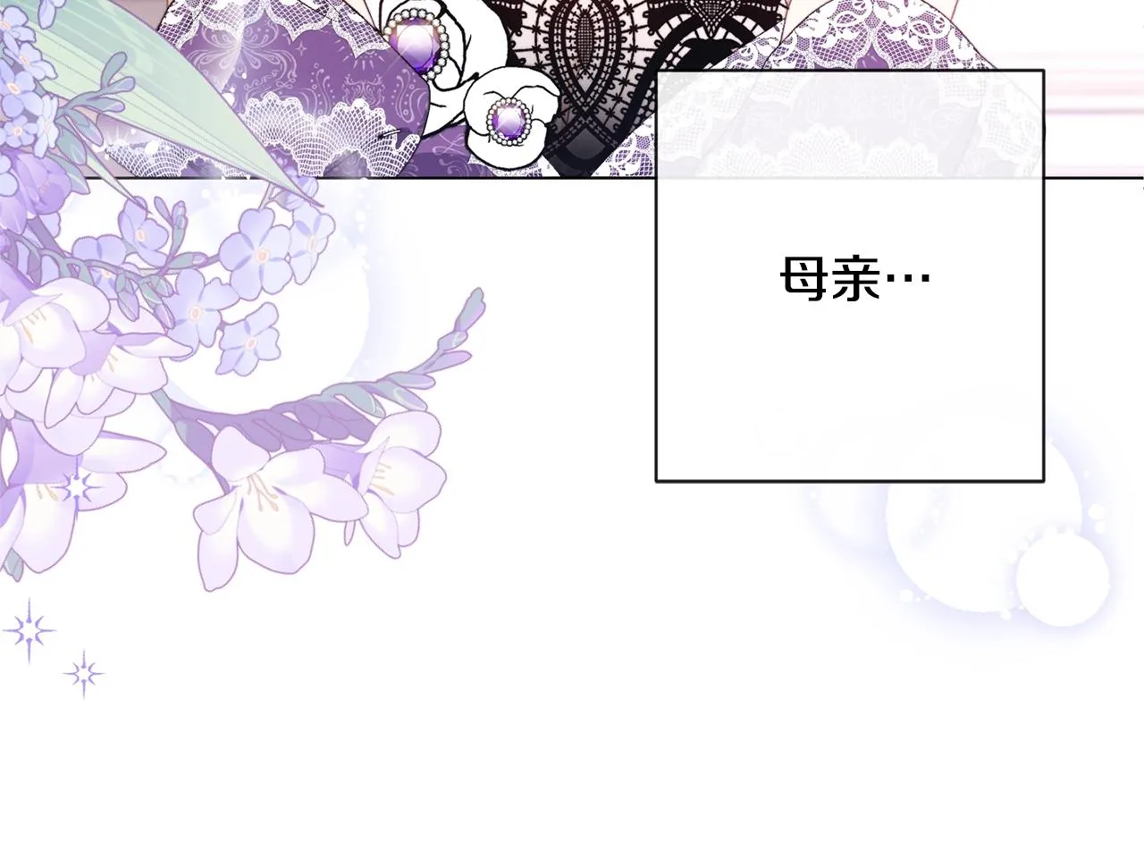 第94话 偷听 第58页
