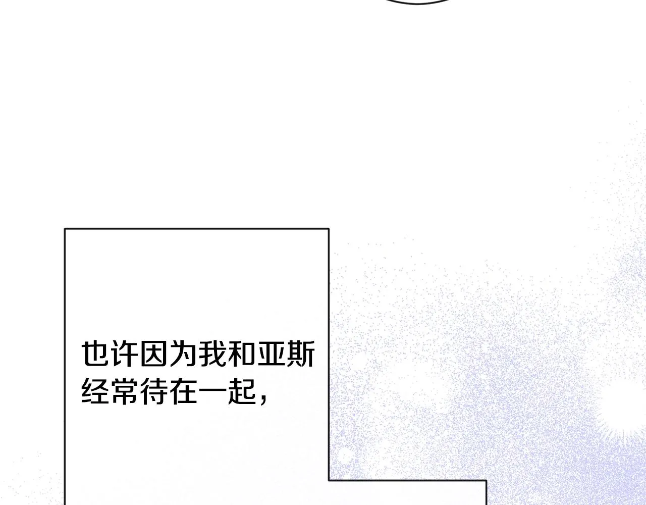 第94话 偷听 第62页