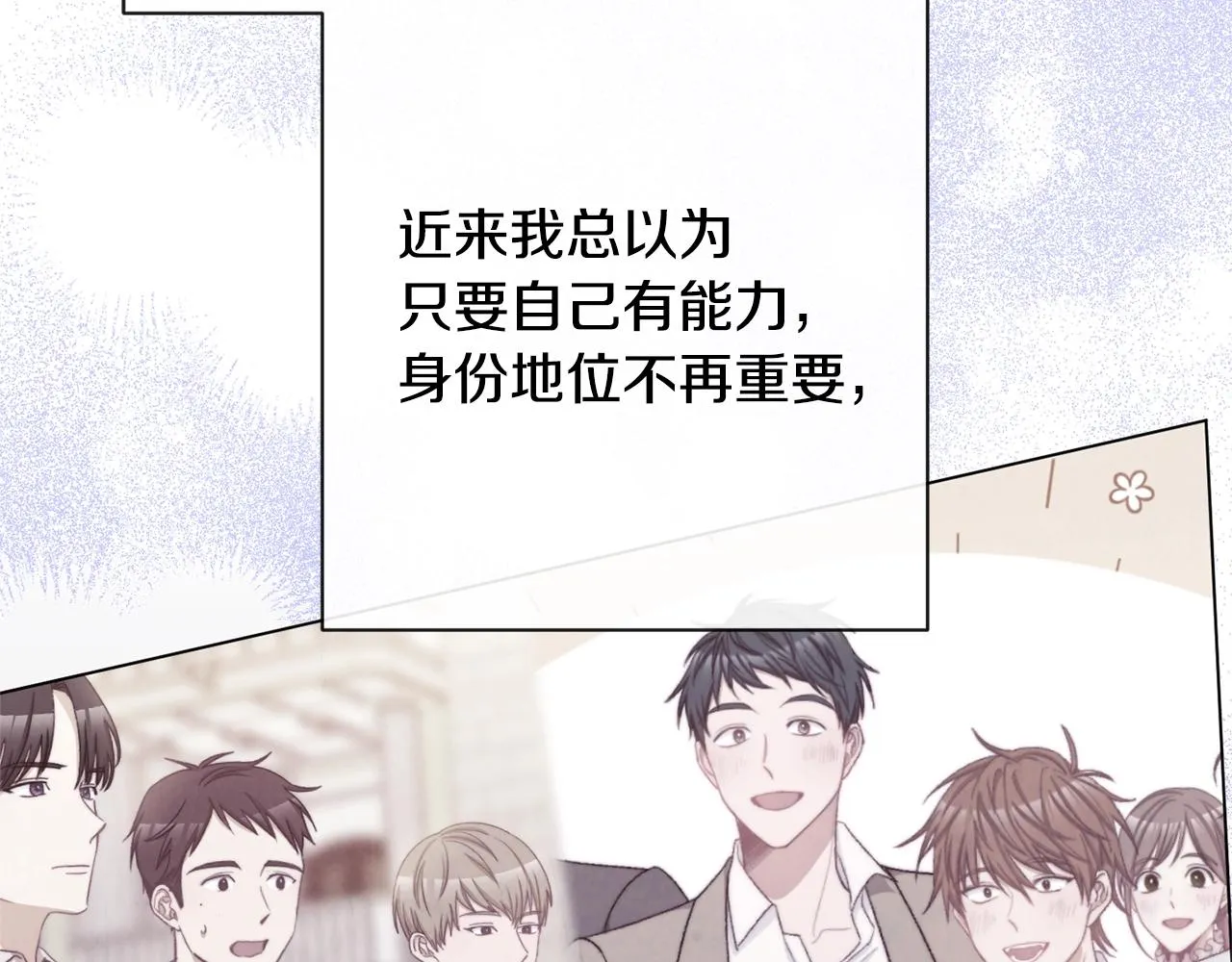 第94话 偷听 第63页