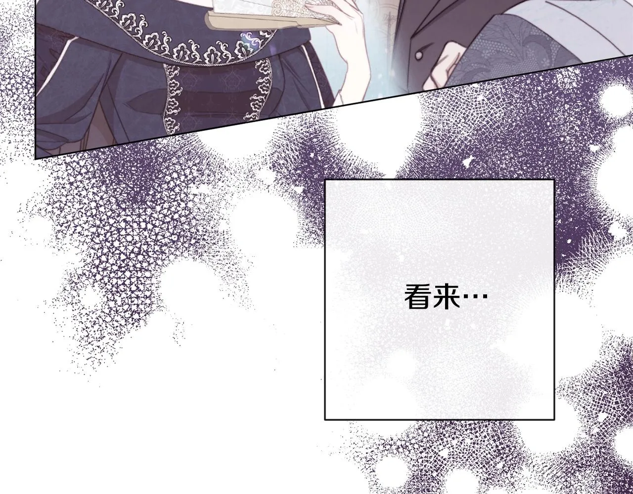 第94话 偷听 第65页