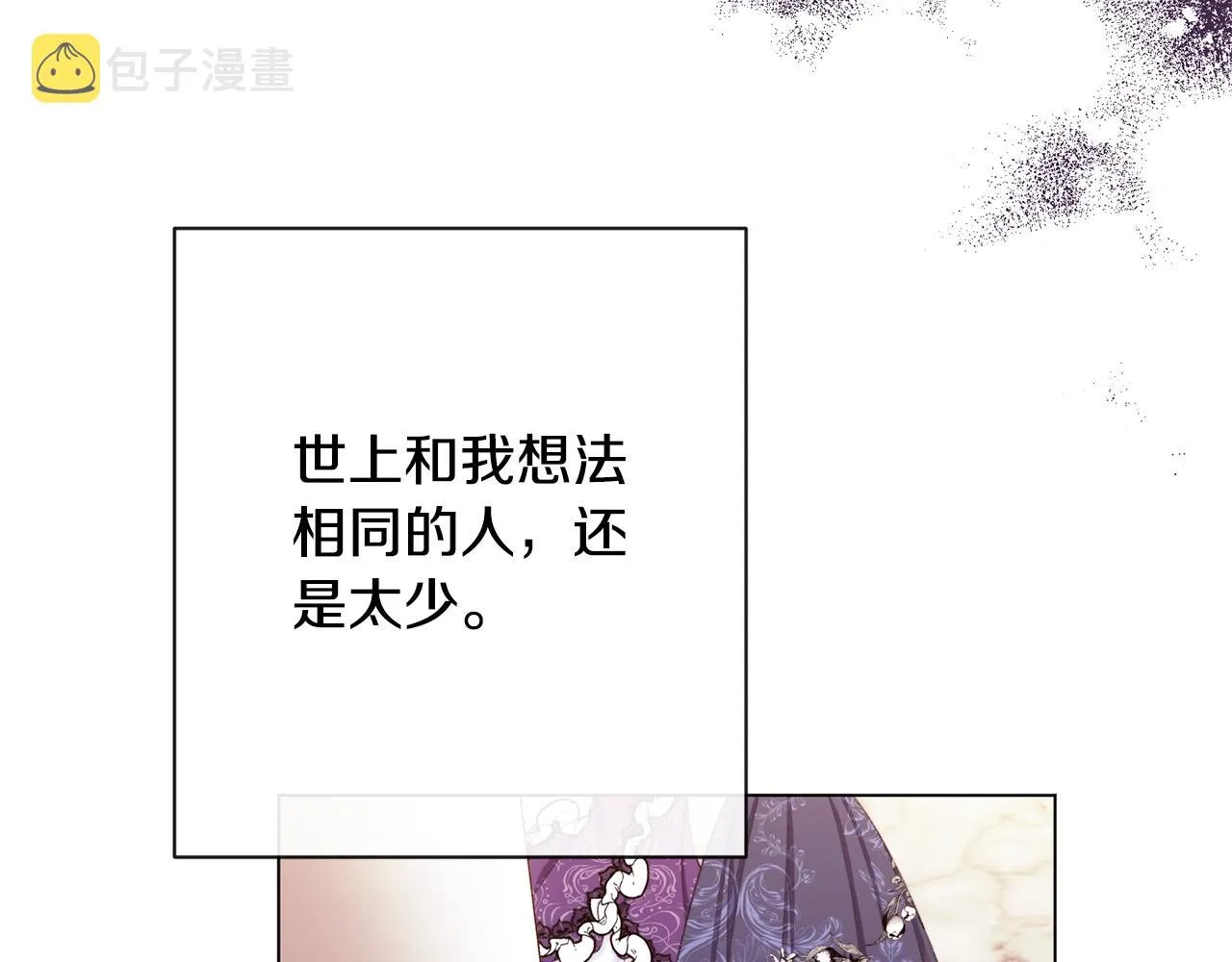 第94话 偷听 第66页