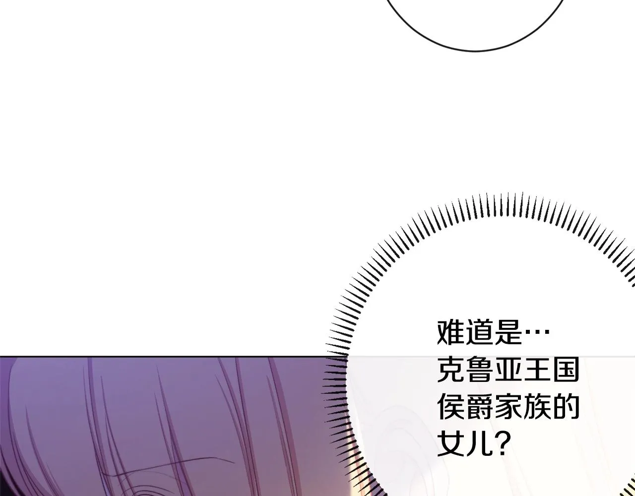 第94话 偷听 第69页