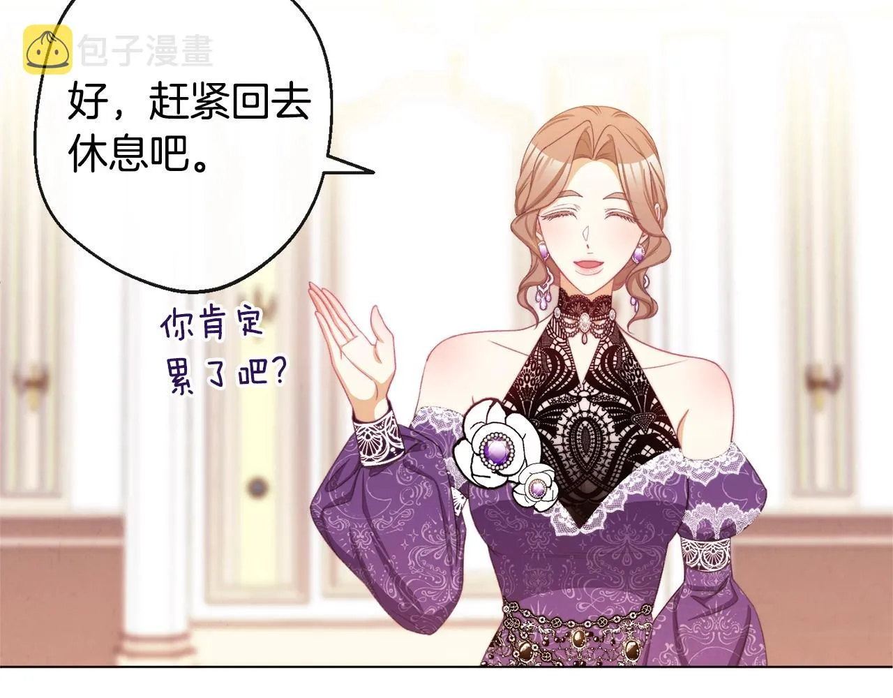 第94话 偷听 第89页