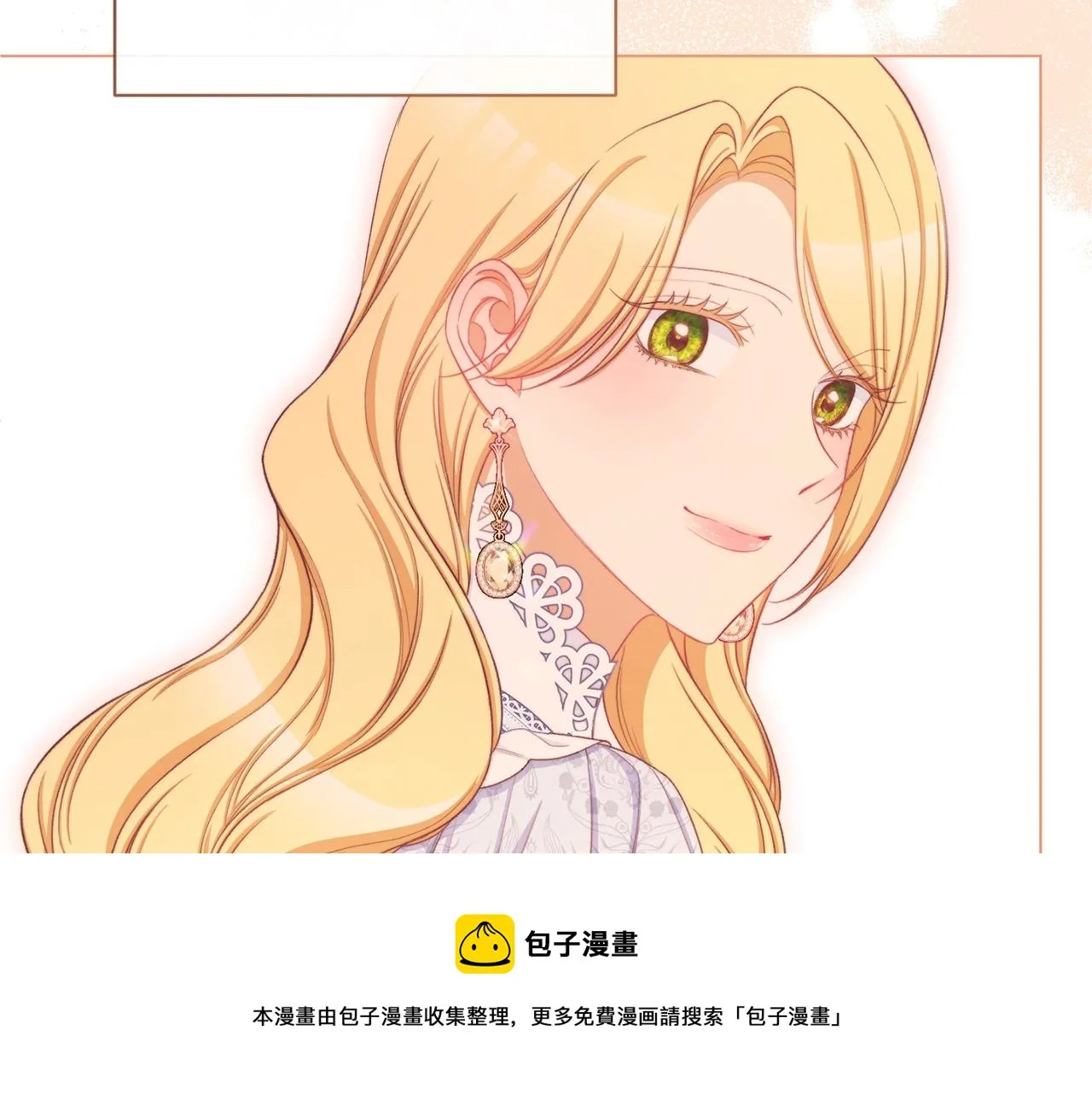 第94话 偷听 第91页