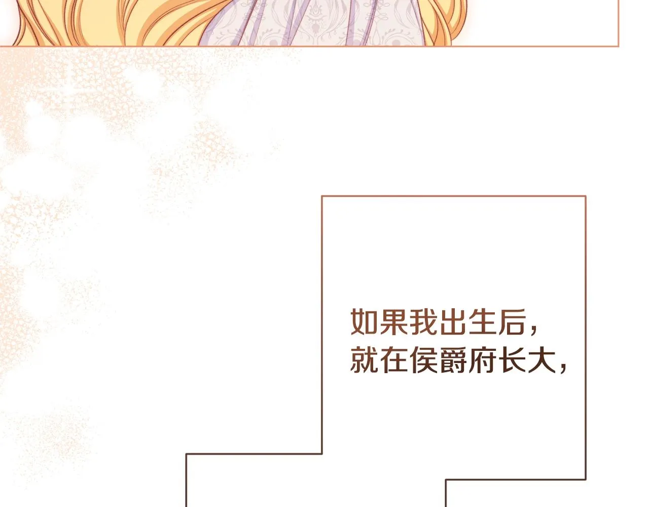第94话 偷听 第92页