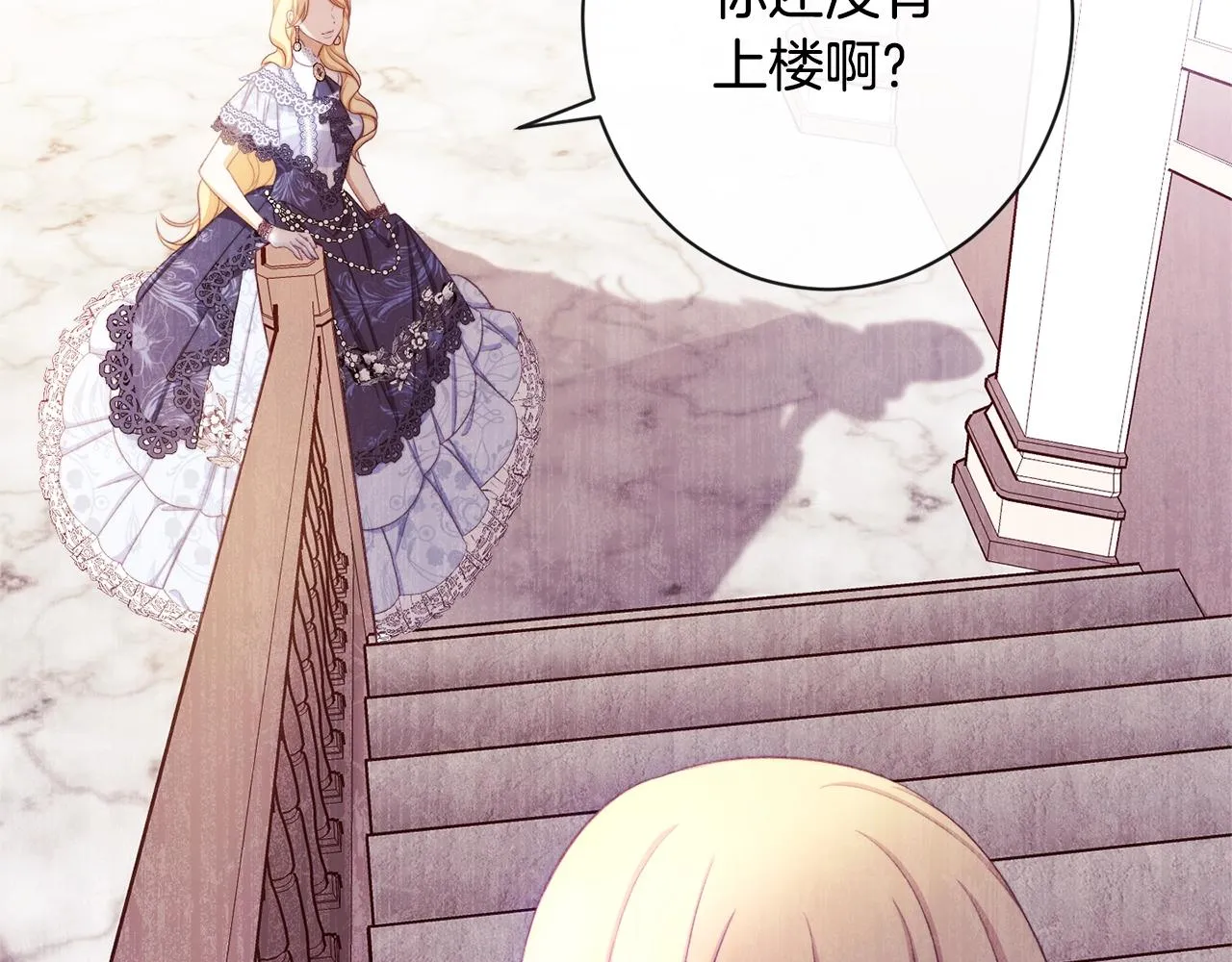 第94话 偷听 第100页