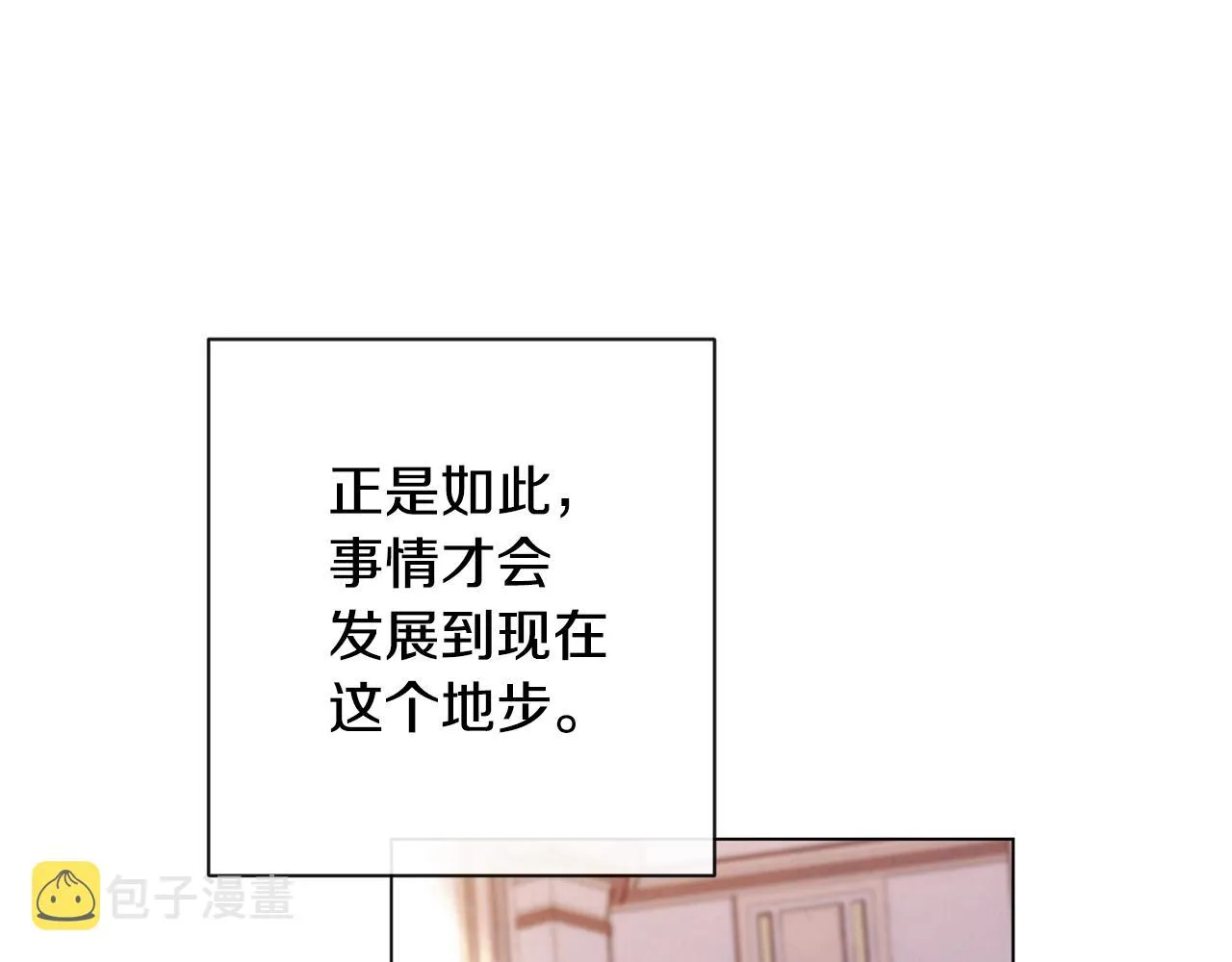第94话 偷听 第103页