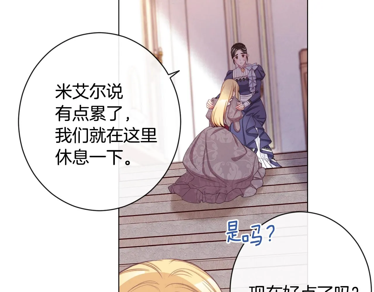 第94话 偷听 第104页