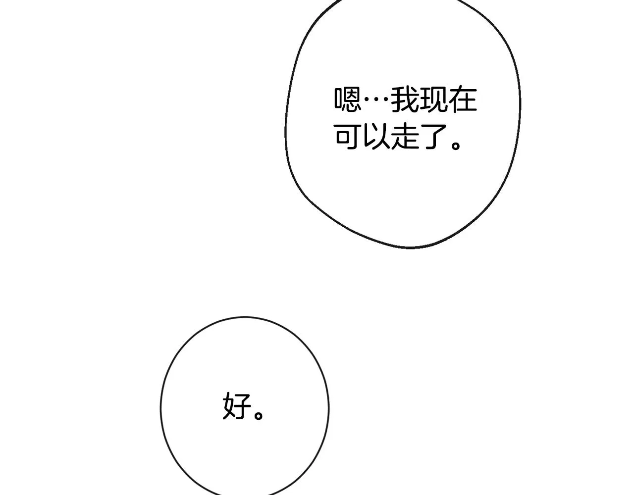 第94话 偷听 第106页