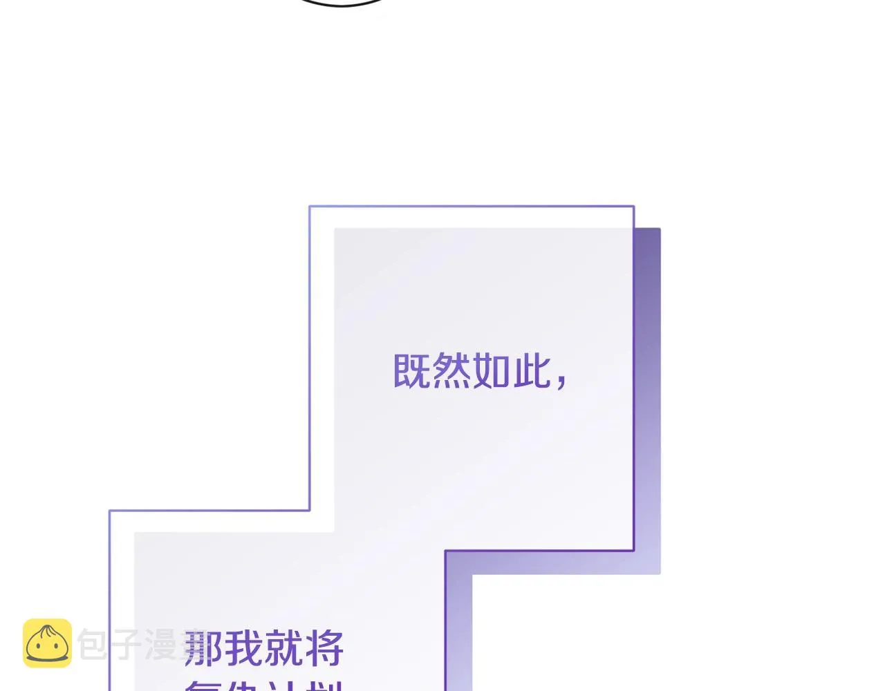 第94话 偷听 第107页