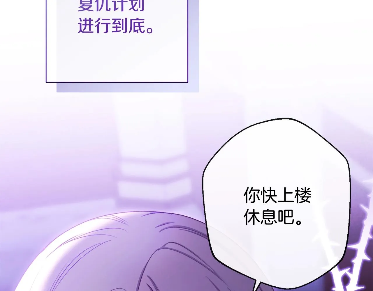 第94话 偷听 第108页