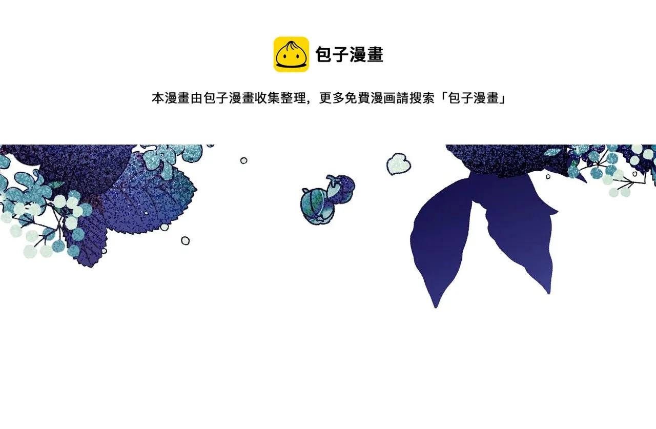 第94话 偷听 第111页