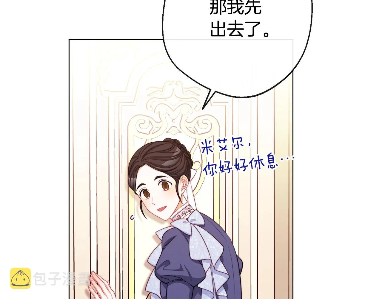 第94话 偷听 第115页