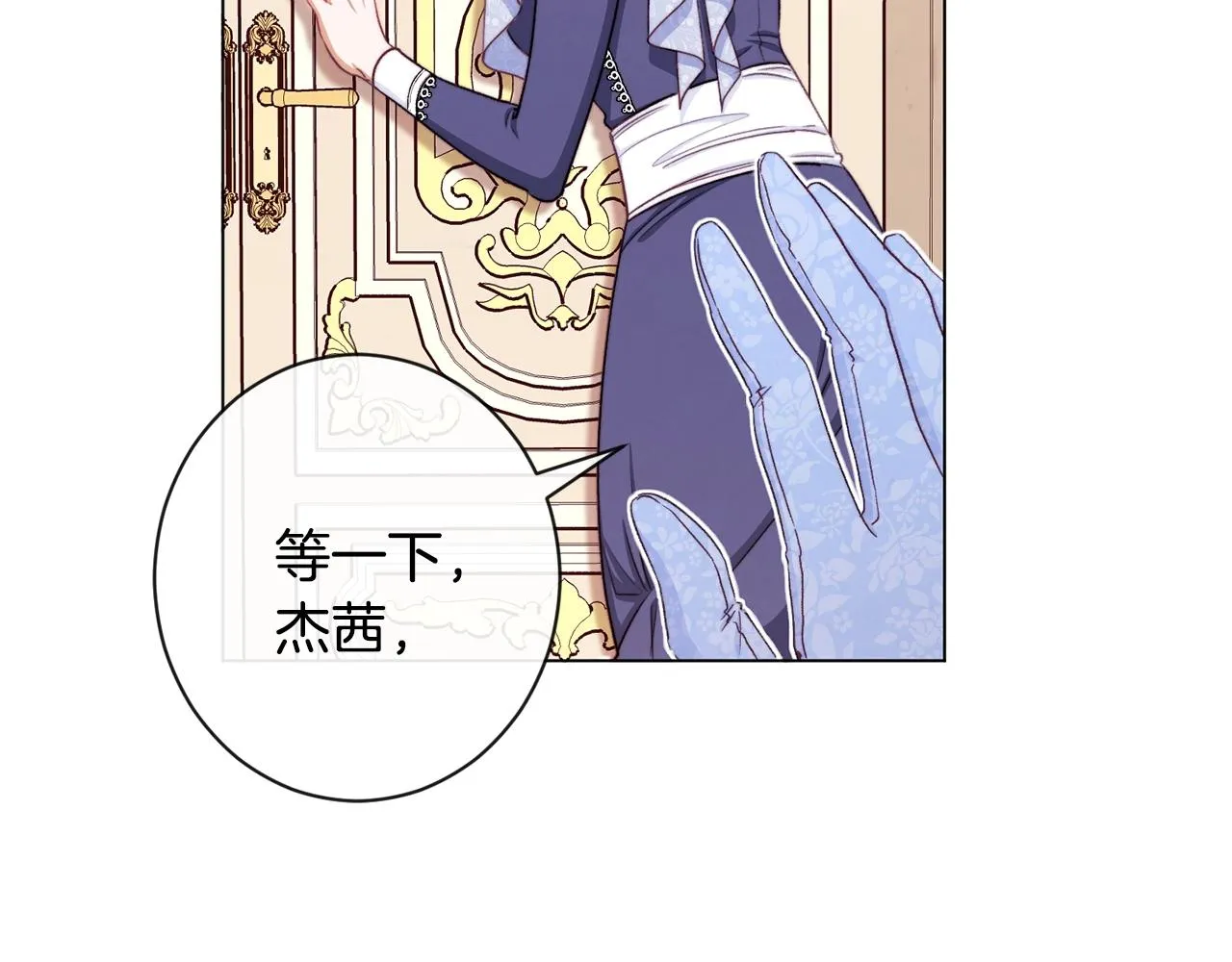 第94话 偷听 第116页