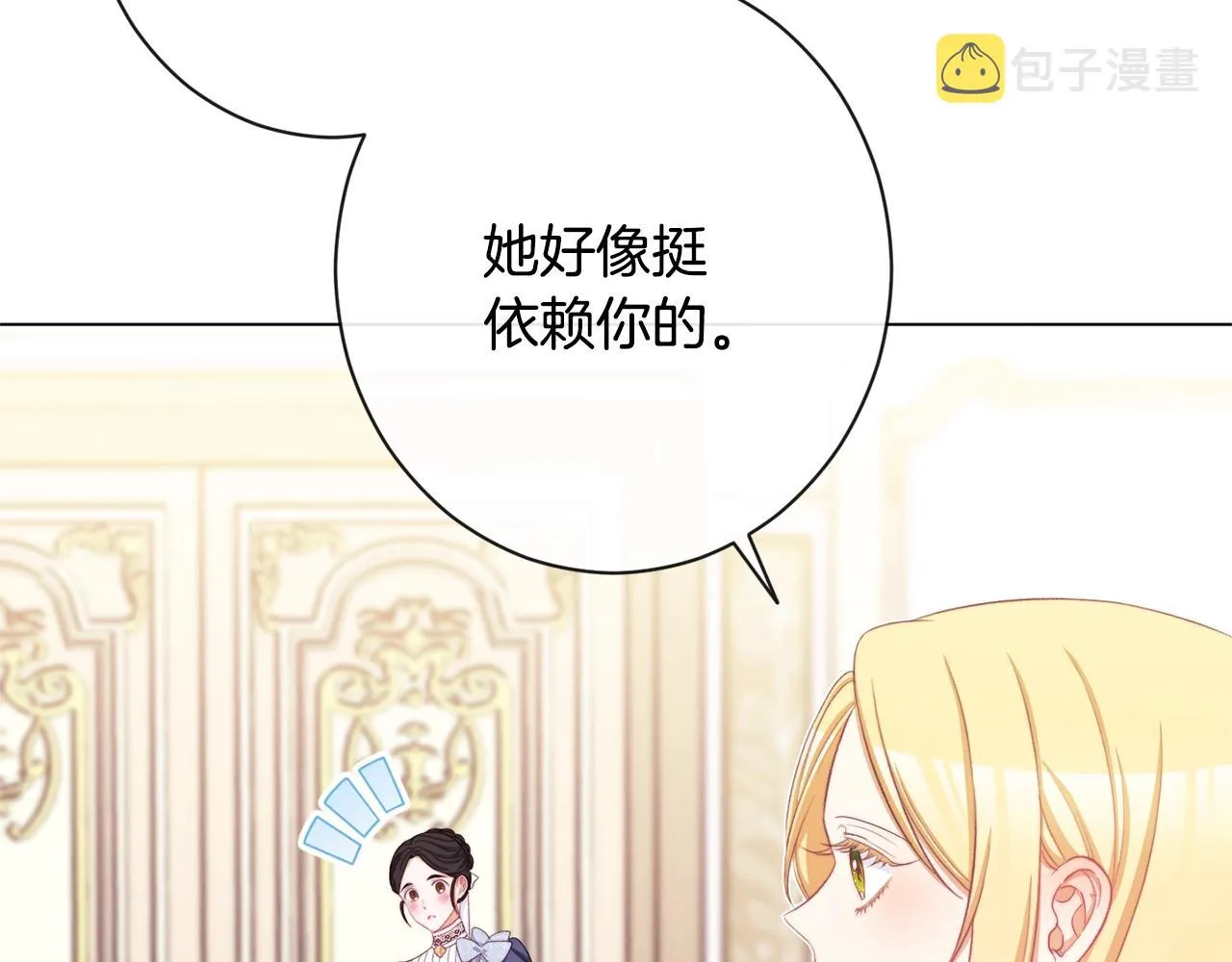 第94话 偷听 第118页