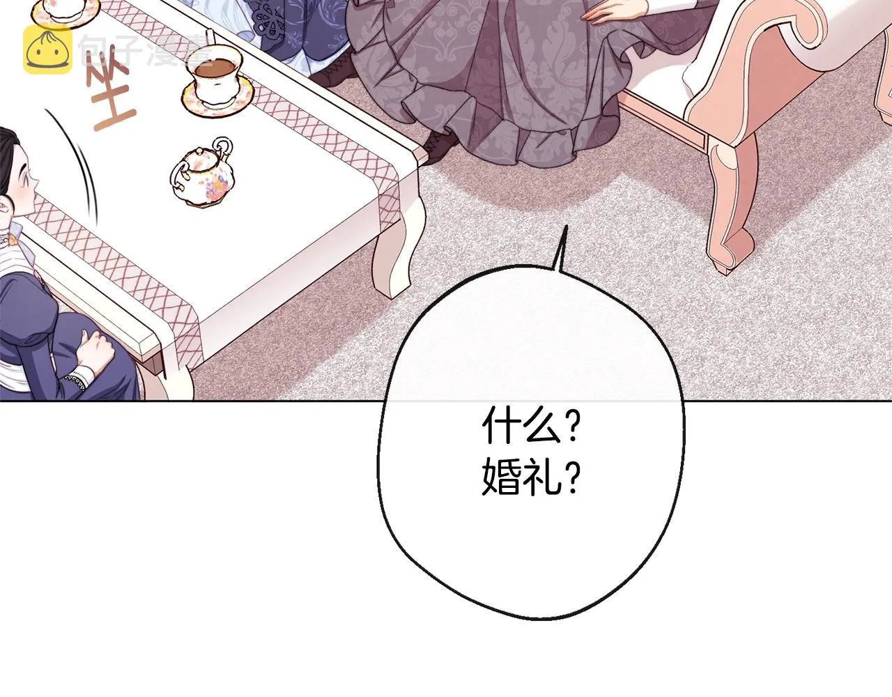 第94话 偷听 第123页