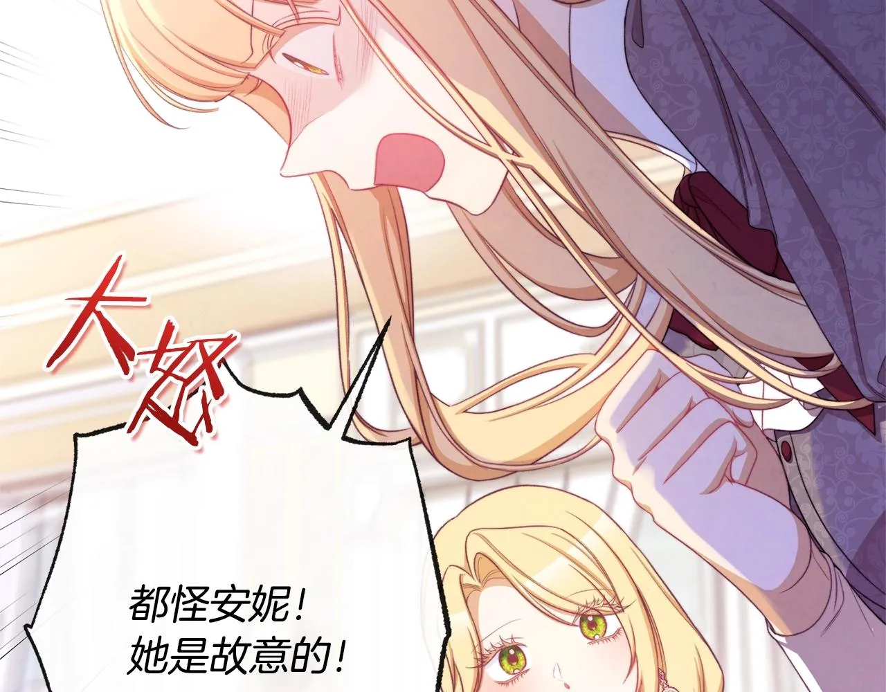 第94话 偷听 第129页