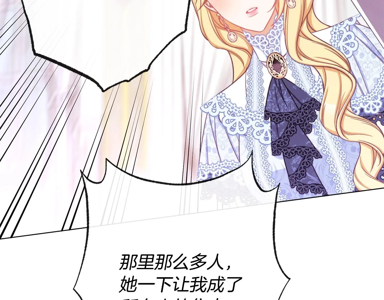 第94话 偷听 第130页