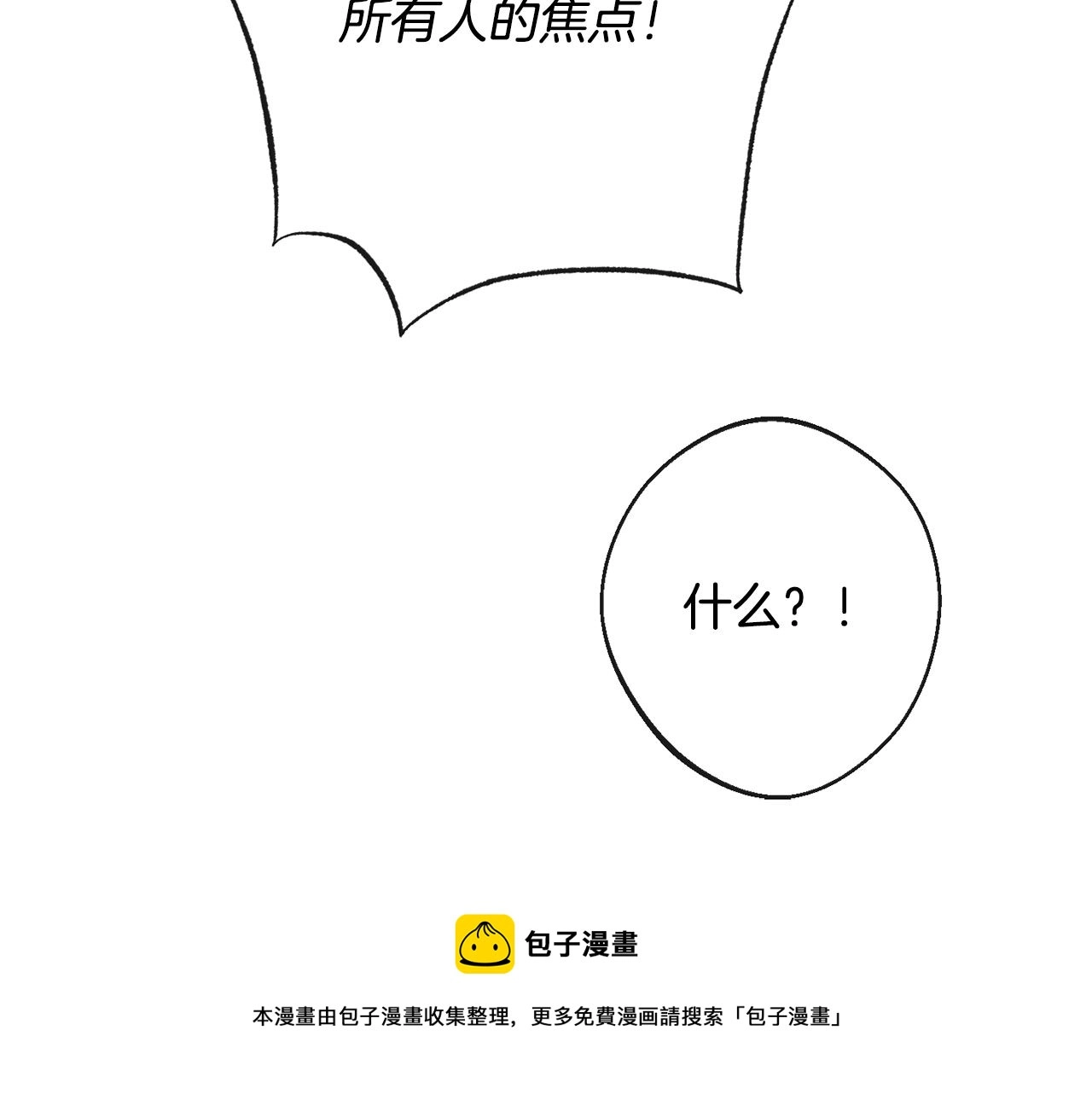 第94话 偷听 第131页