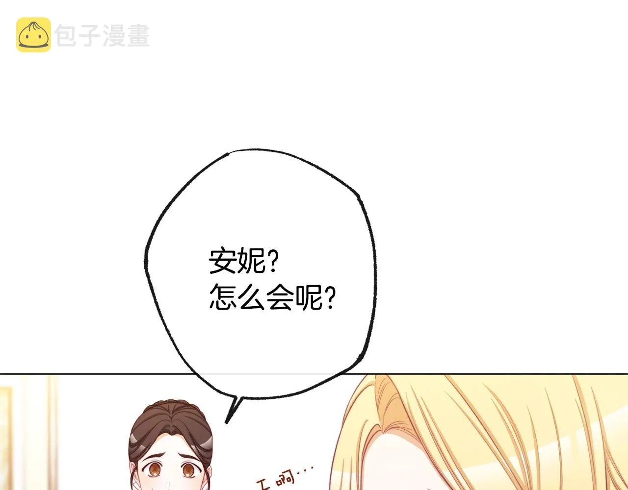 第94话 偷听 第133页